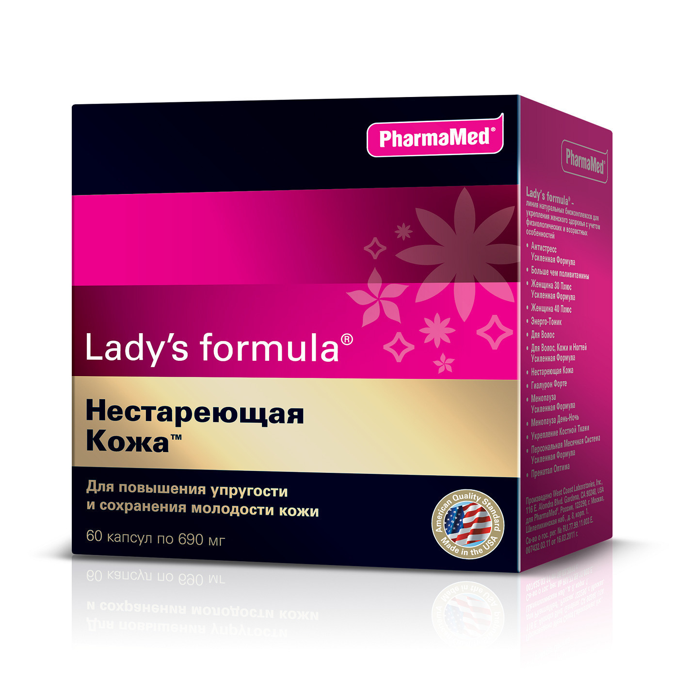 Розовая упаковка таблетки. Ледис формула антистресс усиленная формула таб 30. Леди формула менопауза усенная. Ледис формула пренатал Оптима. Lady's Formula нестареющая кожа.