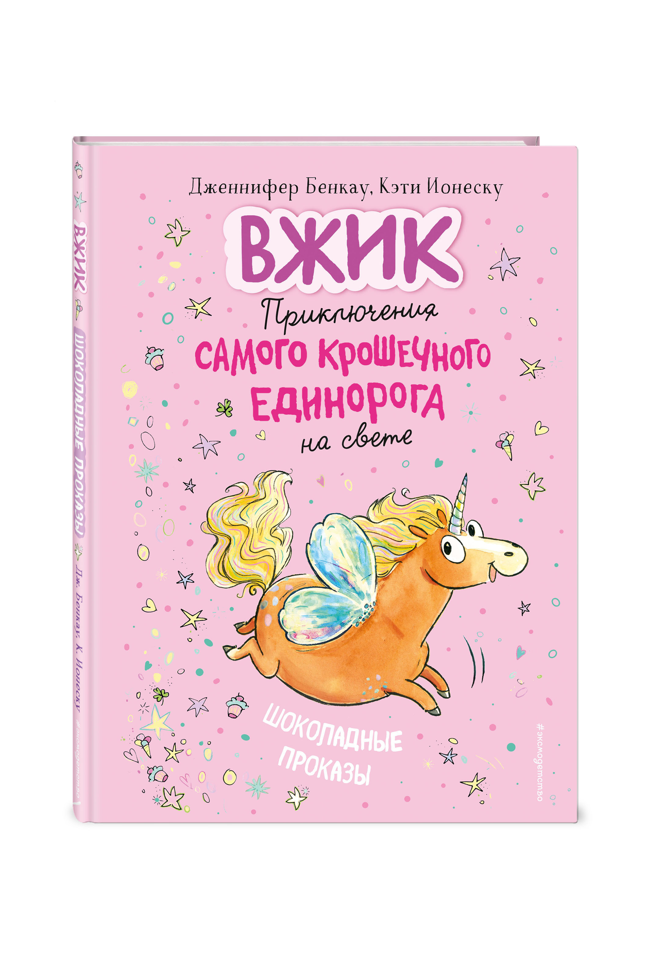 Большая Книга Эксмо Купить