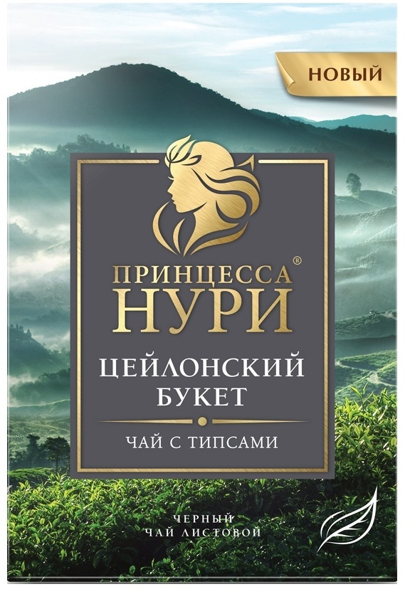 Чай листовой чёрный Принцесса Нури Цейлонский Букет, 200 г