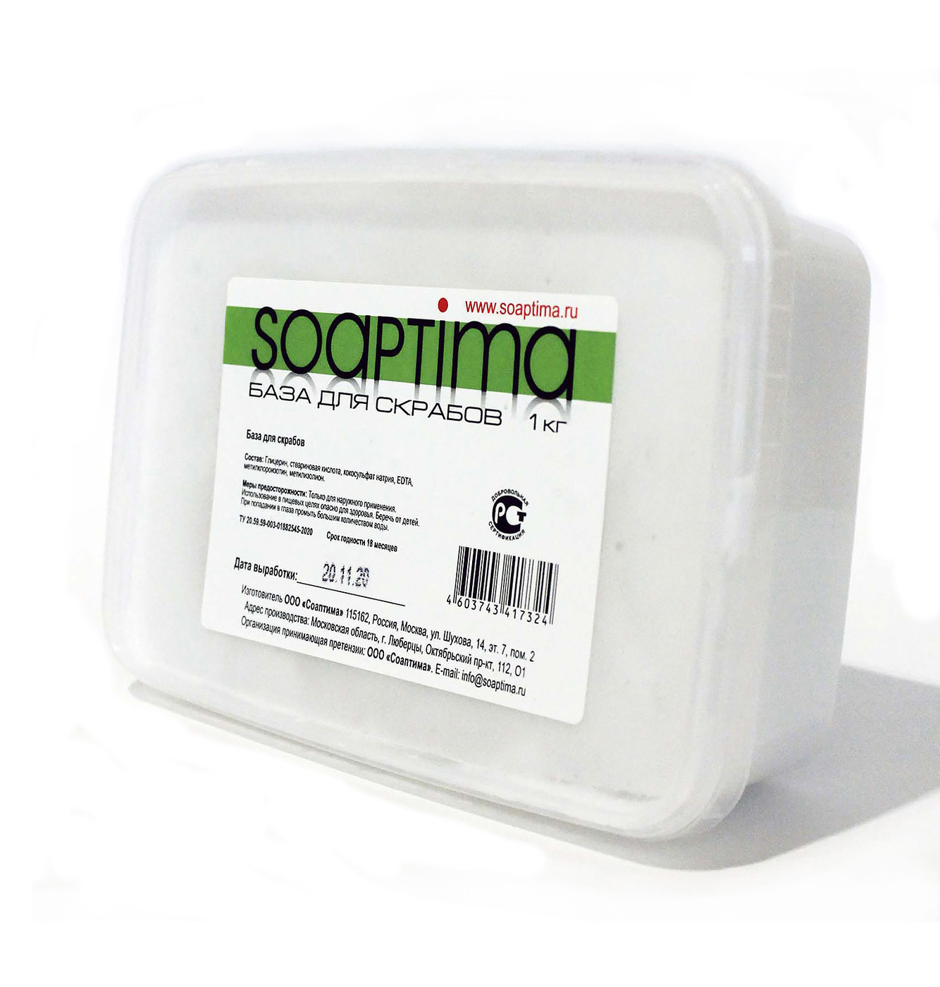 Мыльная основа Soaptima 