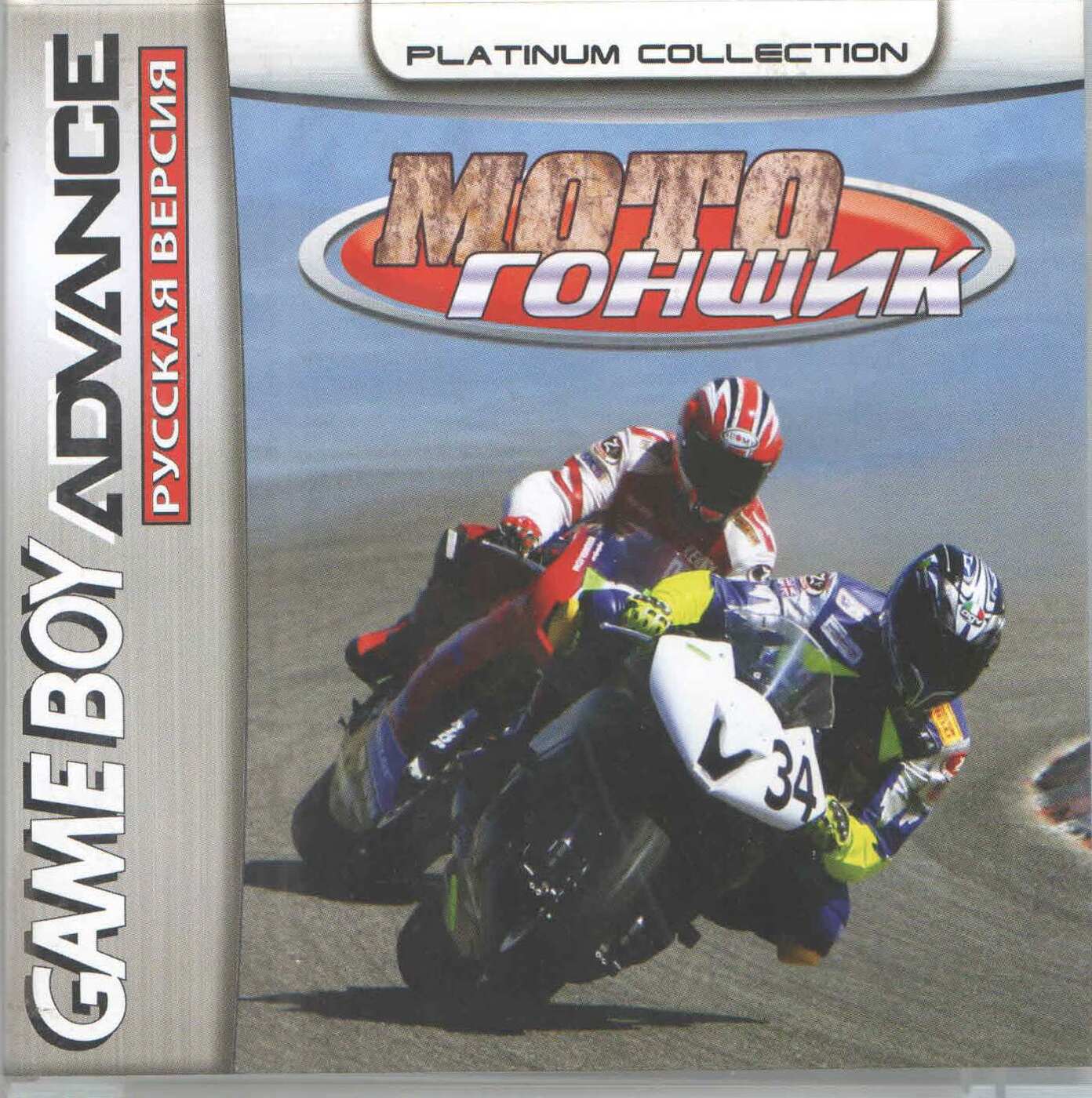 Gba rus. Moto Racer Advance GBA. GBA Moto Racer. Game boy Advance buy.