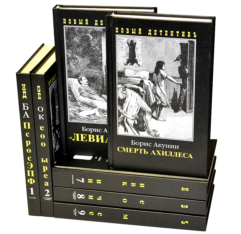 Книга "Борис Акунин (Комплект из 7 книг)" Акунин Борис – купить книгу ...