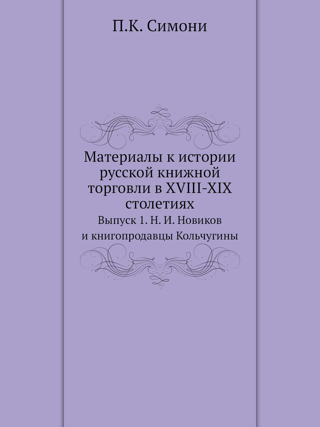 Материалы к