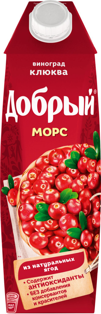 Морс ДОБРЫЙ Виноград, клюква, 1л - 10 шт. - купить с доставкой по ...
