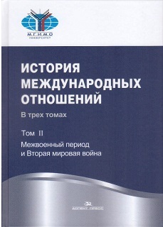 Новейшая История 1918 1939 Год Аудиокнига Новейшая История 1918 1939 Год Аудиокнига