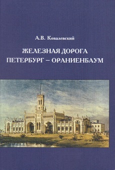 Жизнь на изломе судьбы | Федоров Константин Евгеньевич