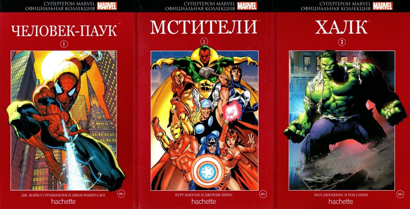 книги про супергероев. книга марвел энциклопедия. супергерои marvel. энциклопедия человек паук. книги про супергероев марвел для детей.