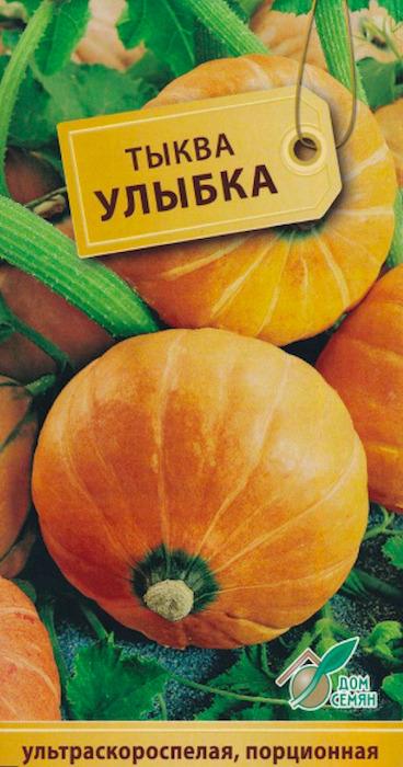 Разнообразные овощи, Тыквы Дом семян тыква Улыбка 3 пакета - купить по ...