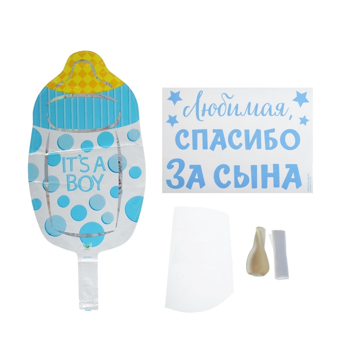 Спасибо за сына картинки