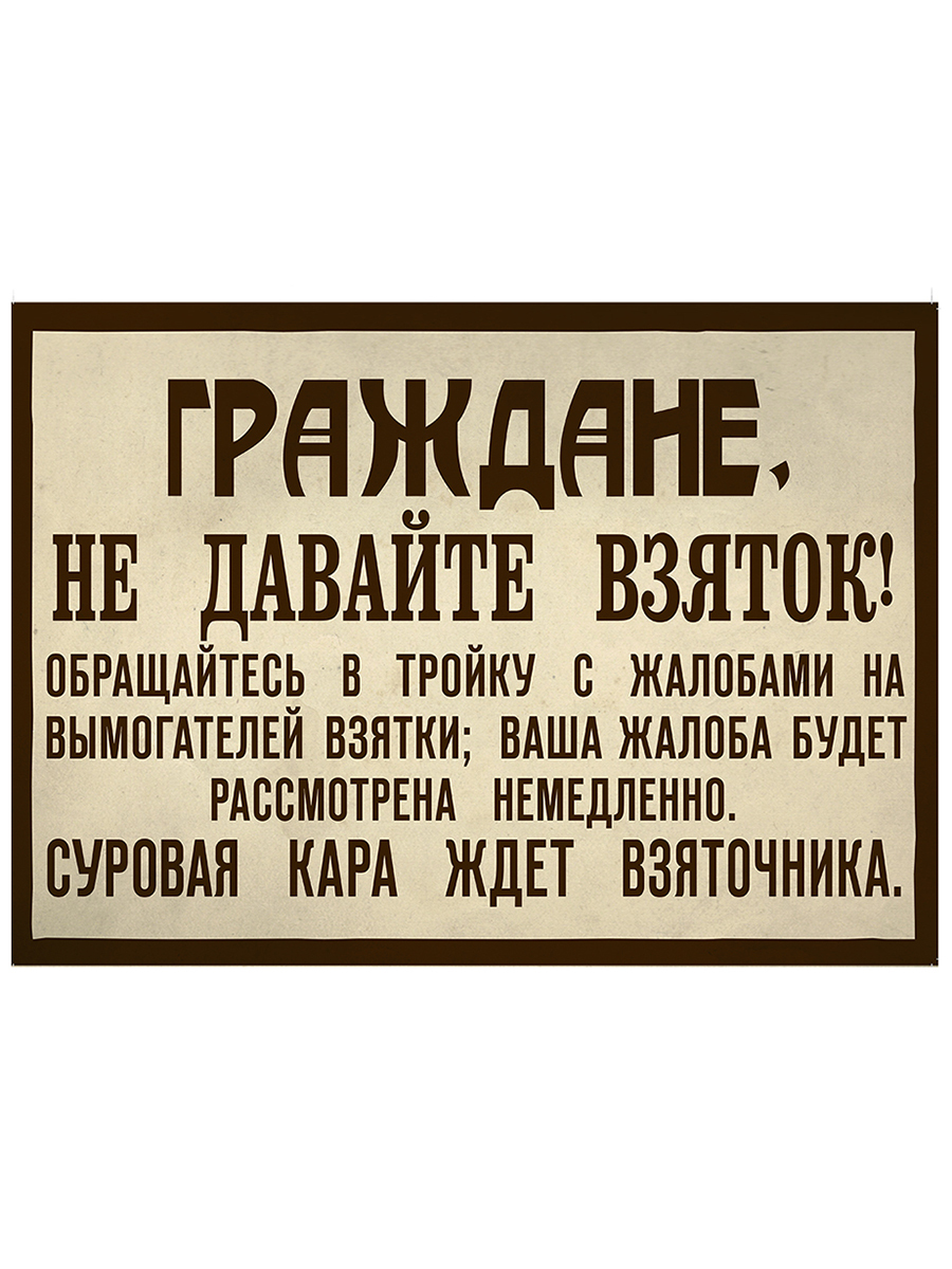 СССРПлакат,40смх30см