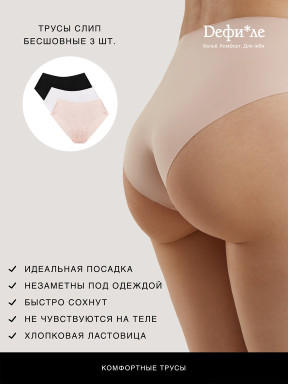 Магазин Белья Дефиле Каталог