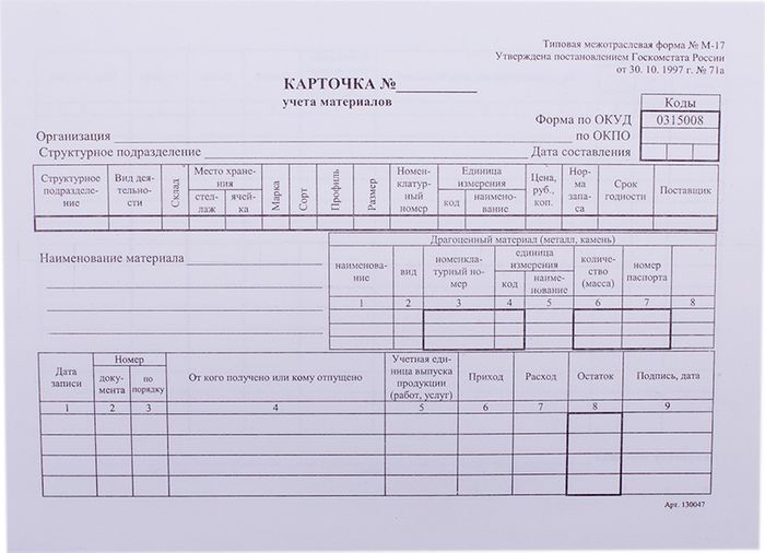 Пример форма 5 3