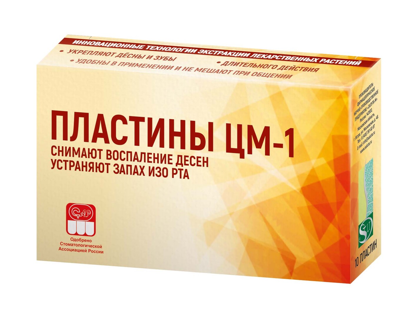 Пластины цм 2. Тонзинал порошок. Пластины цм 2. Пластины цм-1. Пластины цм-1.