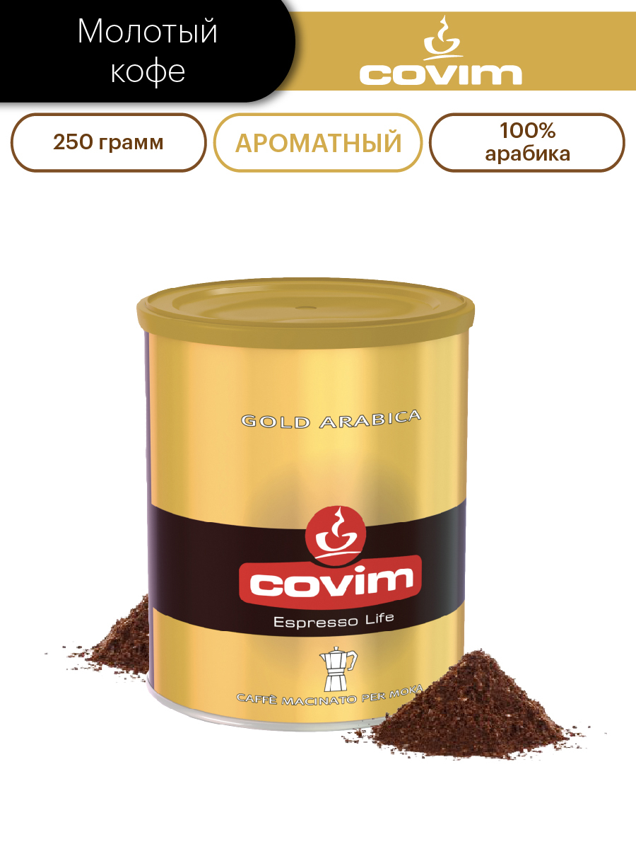 Озон Интернет Магазин Кофе Молотый Купить