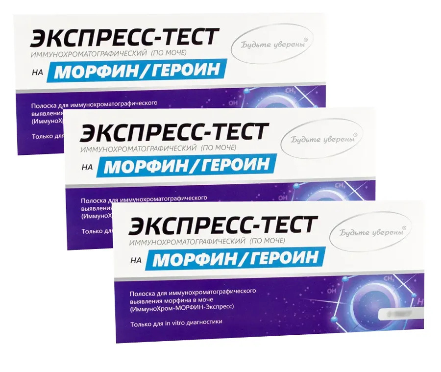 Тест на морфин и героин курить марихуану можно раз в