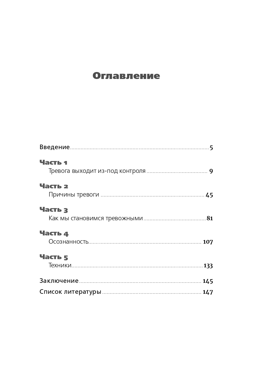 Тревожность как избавиться книги. Книги про избавление от тревожности. Как избавиться от тревожности и внутреннего беспокойства. Альпина Паблишер.