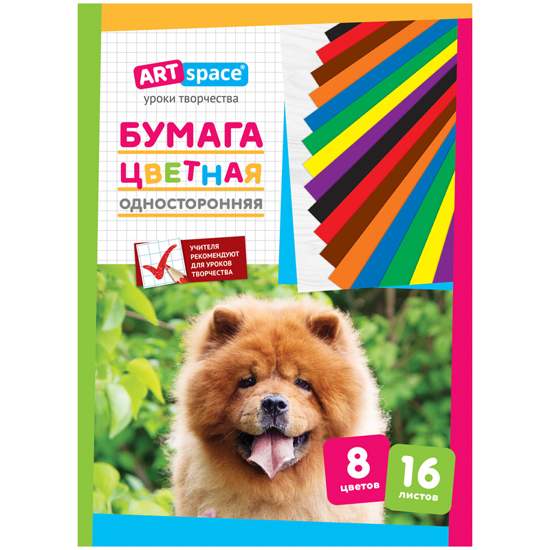 Цветная бумага А4, ArtSpace, 16л., 8цв., на скобе