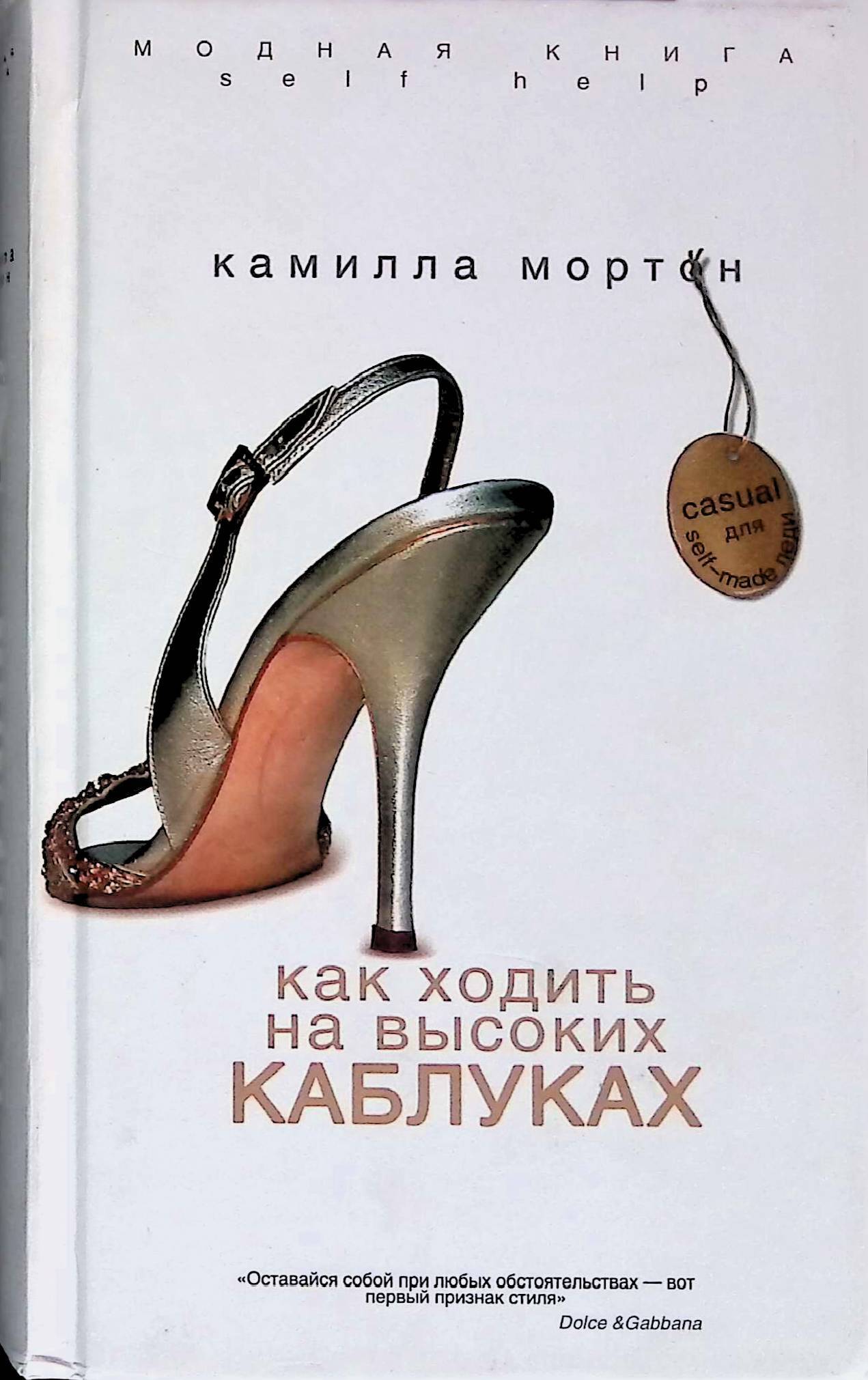 Книга эндрю мортон