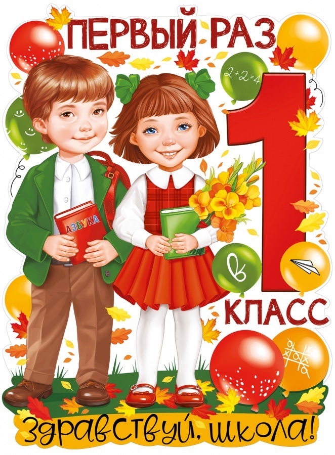 Плакат колокольчик на последний звонок. Плакат "с днем знаний!". Украшение на 1 сентября. Плакат 1 сентября, колокольчик. Плакат к 1 сентября 1 класс.