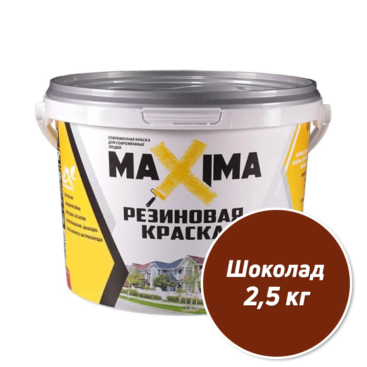 РезиноваякраскаMAXIMA№107Шоколад2.5кг