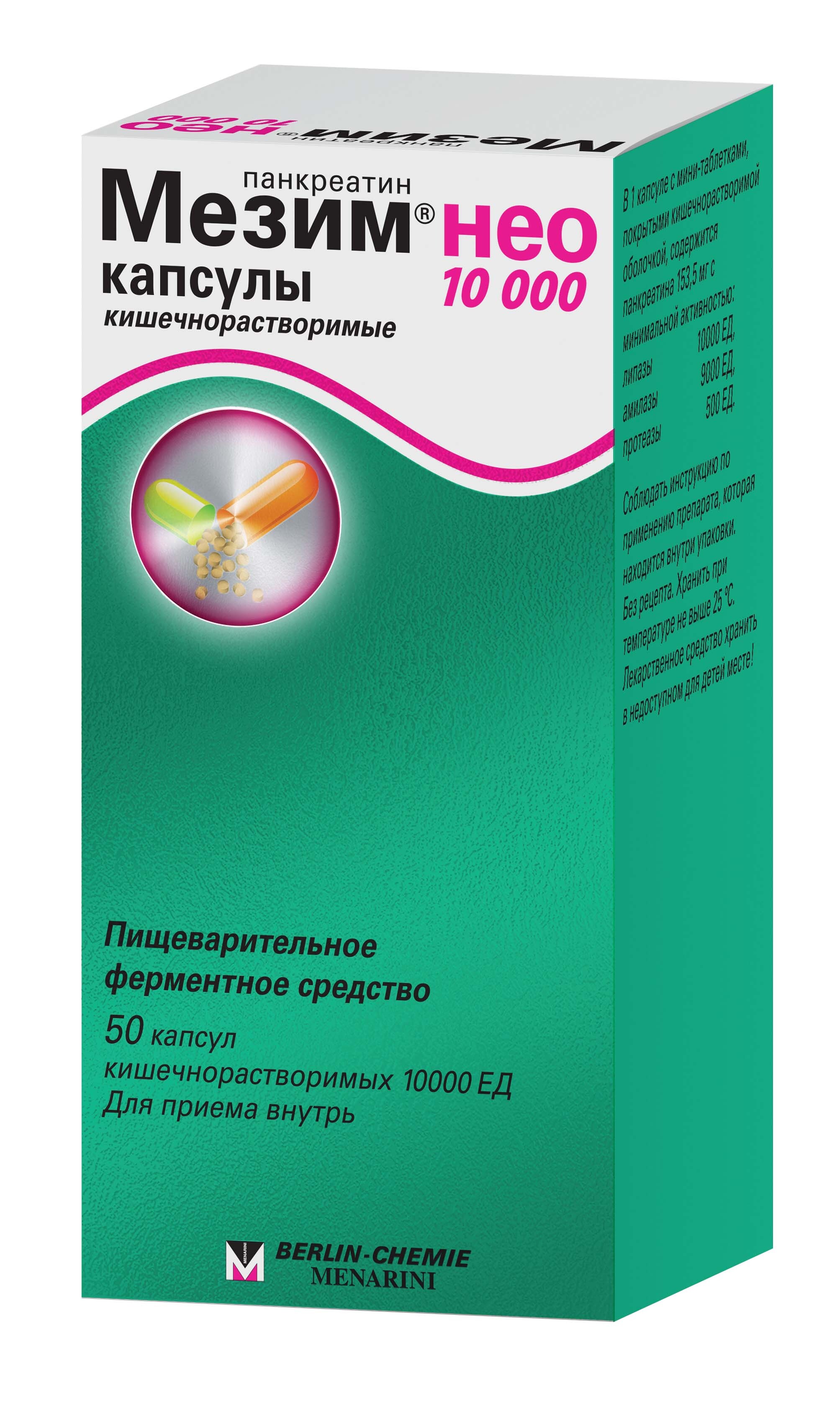 Мезим Нео капсулы, 50 шт, 10000ЕД —  в интернет-аптеке  .