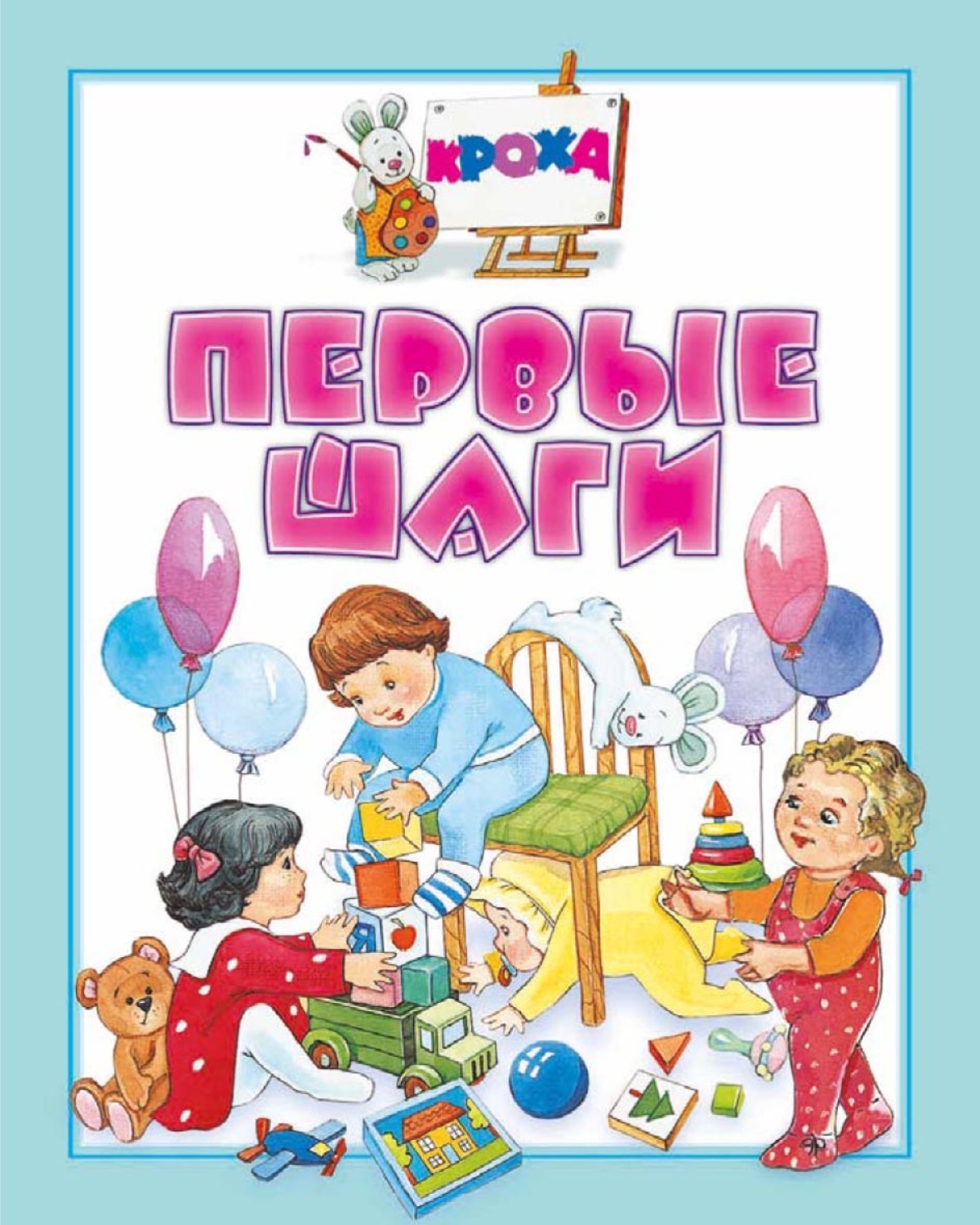 Книги Первые Шаги Купить