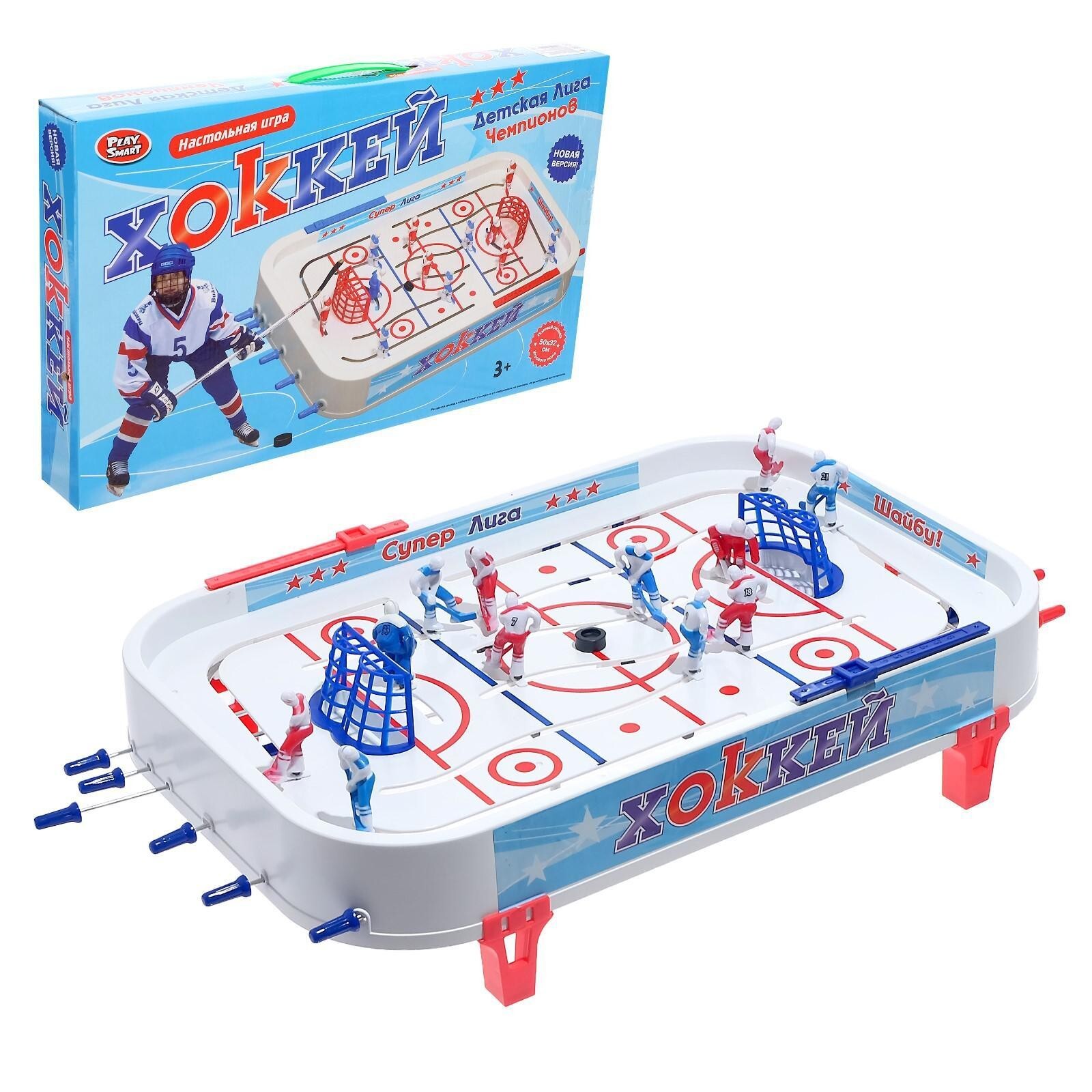 Настольная игра Play Smart «хоккей детская лига чемпионов» 0700