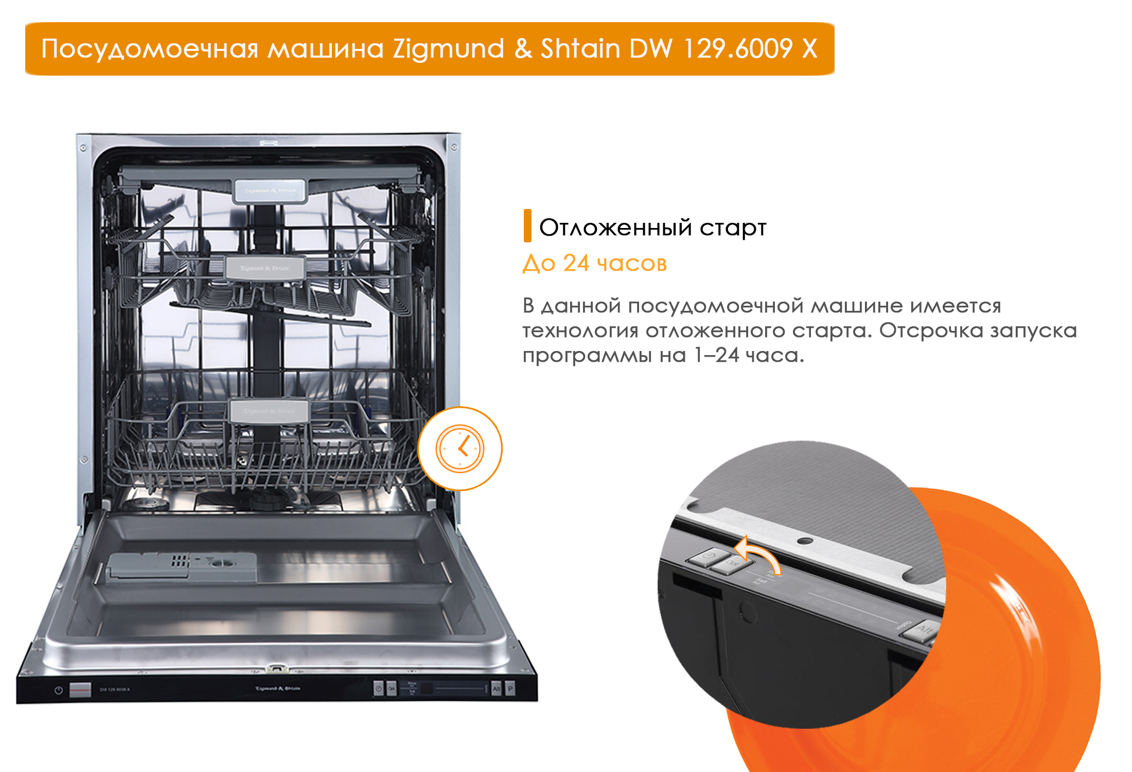 Zigmund shtain zks 911. Встраиваемая посудомоечная машина Zigmund & Shtain DW 129.6009 X. Зигмунд Штайн посудомоечная машина встроенная 60 см. Посудомоечная машина 60 см Zigmund & Shtain DW 269.6009 X. Zigmund & Shtain e 135 x.