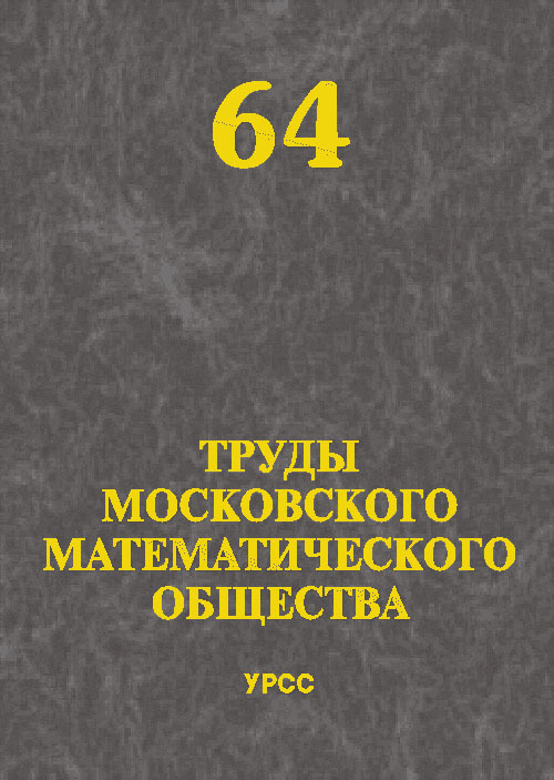 Издательство урсс. Московское математическое общество. Московское математическое общество 1864. Книги о труде. Московское математическое общество Онищик.