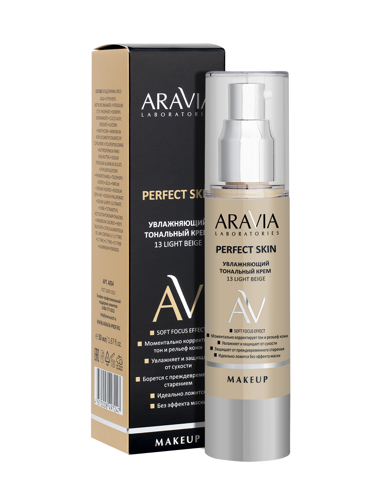 ARAVIA Laboratories Увлажняющий тональный крем Perfect Skin 13 Light ...