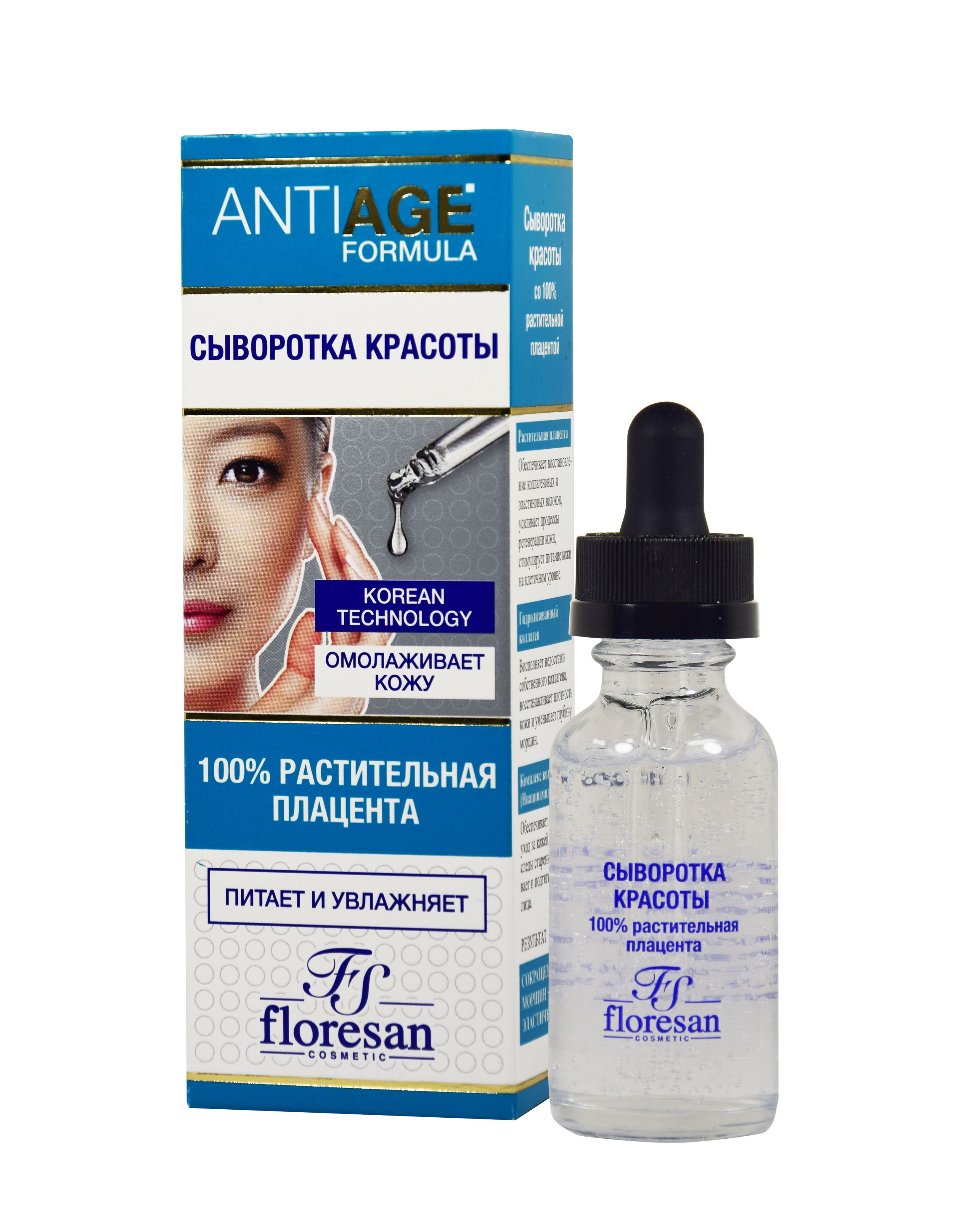 Anti Age Сыворотка Для Лица Купить