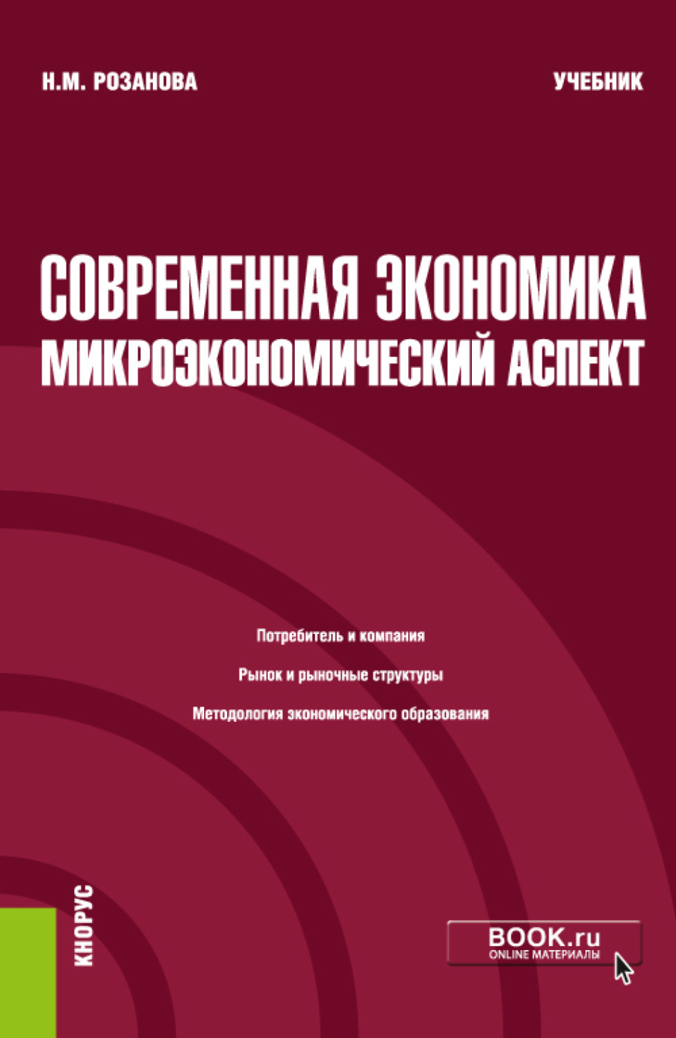 Учебник деятельности. Математическая статистика учебник. Математическая статистика книги. Сервисная деятельность учебник. Основы статистики учебник.