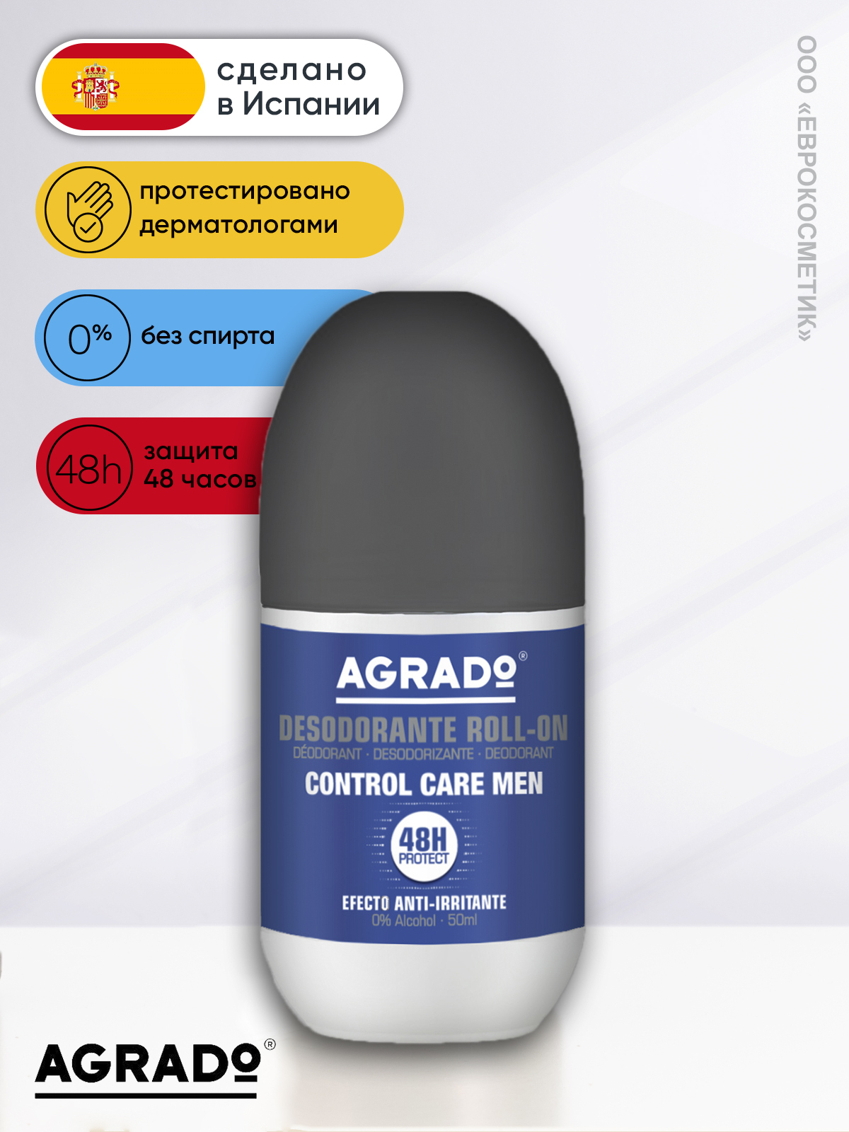 AGRADO/ Дезодорант роликовый FOR MEN c экстрактом бисаболола, защита 48 ...