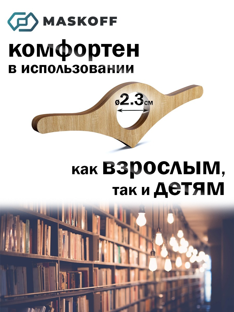 Держатель для чтения книг, держатель книжных страниц, держатель страниц на палец, деревянный, 1шт.