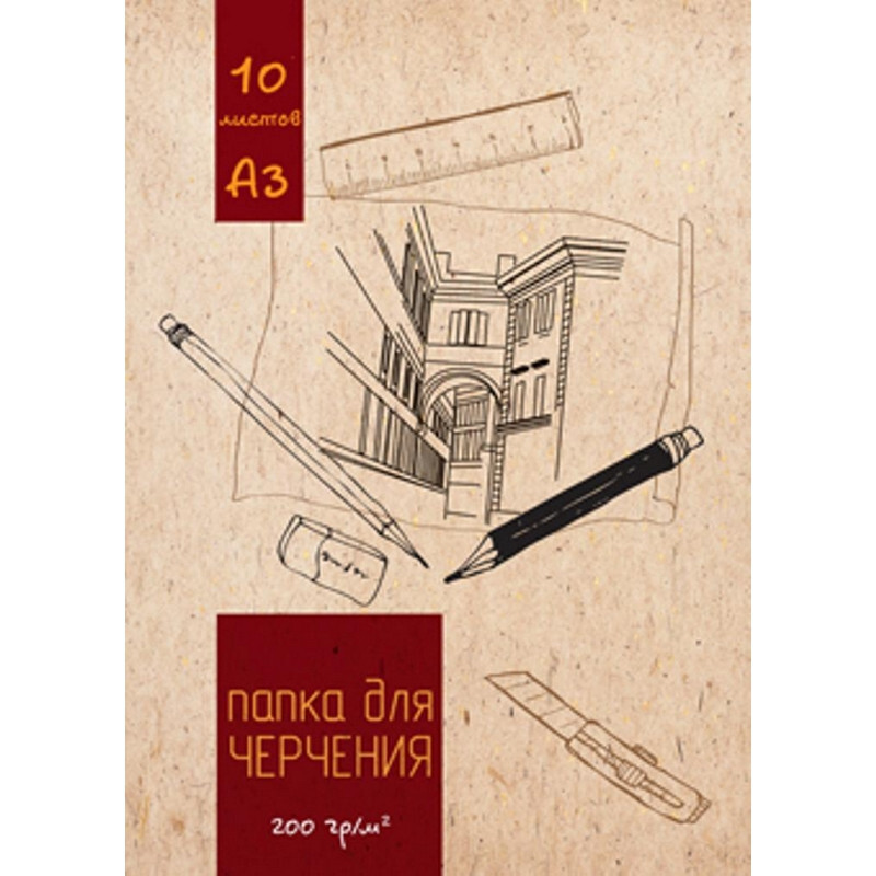 Купить Листы А3 Для Рисования В Спб
