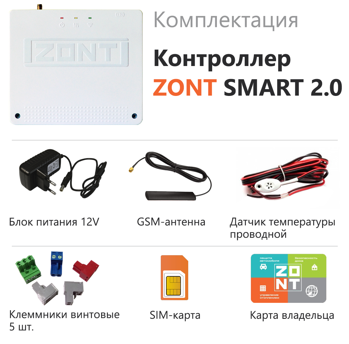 Зонт смарт отопительный контроллер. Protherm скат ray 12 ке/14. Zont smart термостат. Zont smart new термостат. Zont smart 2.