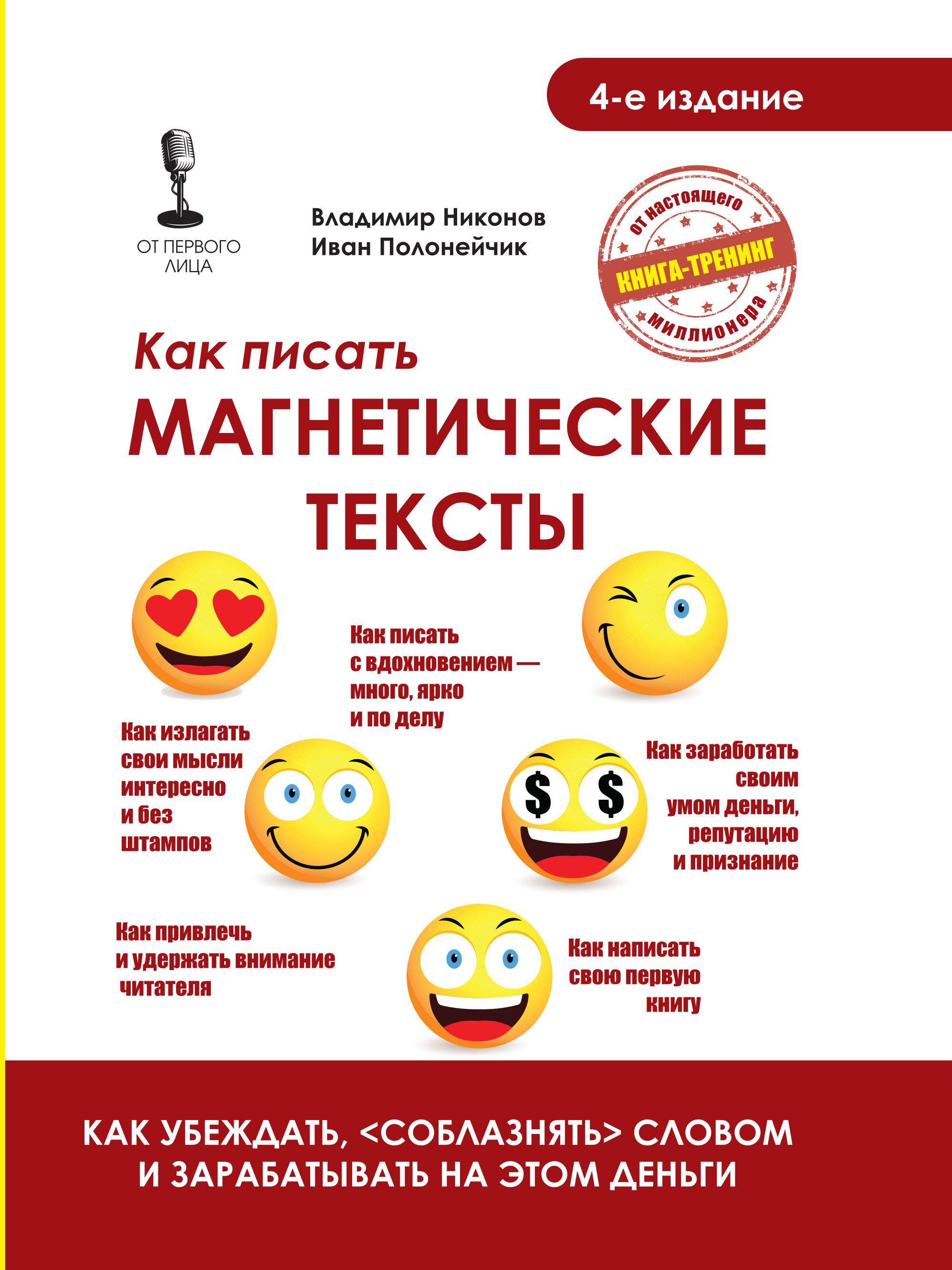 Как зарабатывают миллионы: почему усердный труд не помогает разбогатеть | chylanchik.ru