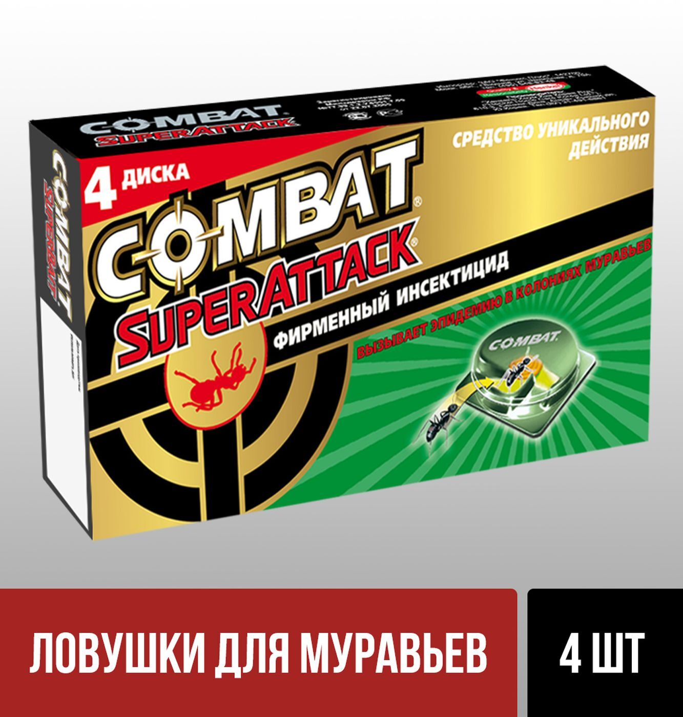 Ловушки для муравьев "Combat Superattack", 4 шт — купить в интернет ...