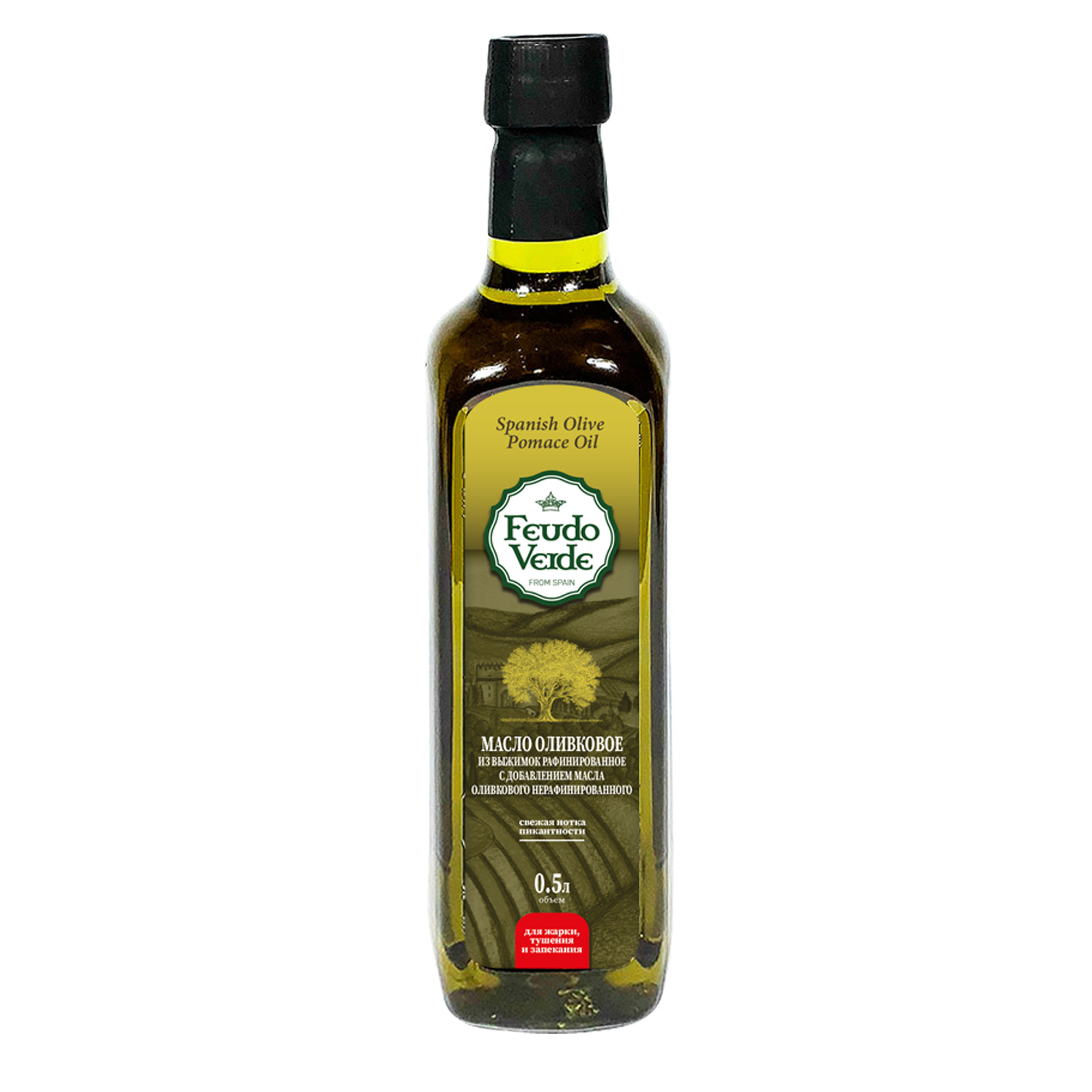 Масло оливковое pomace olive oil