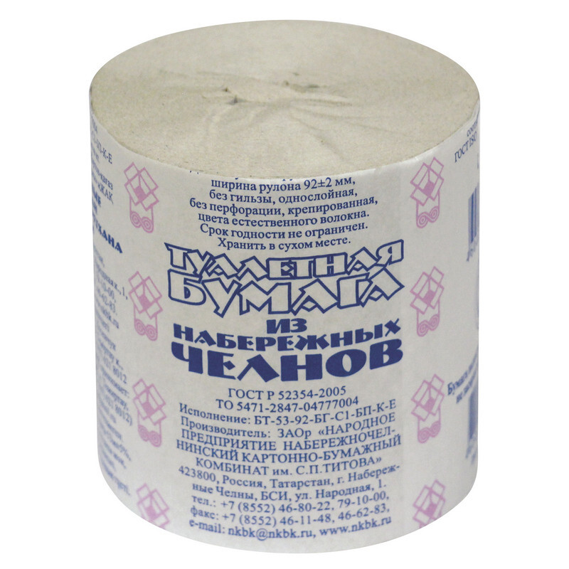 53 метра туалетная бумага. Бумага набережные челны сколько метров. Челнинская туалетная бумага. Бумага набережные челны сколько метров. Челнинская туалетная бумага.