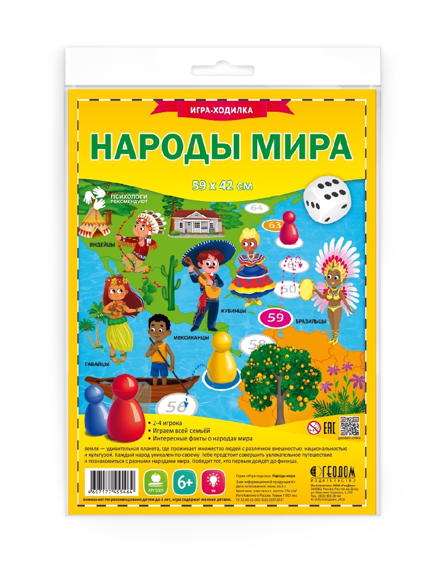 Игра-ходилка с фишками. Народы мира. ГЕОДОМ - купить с доставкой по  выгодным ценам в интернет-магазине OZON (155994948)