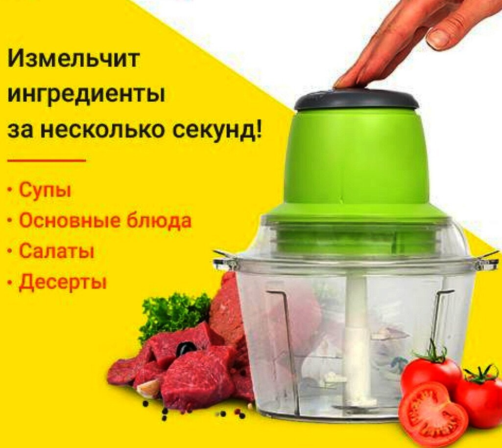 Характеристики Электрический измельчитель, овощерезка электрическая ...