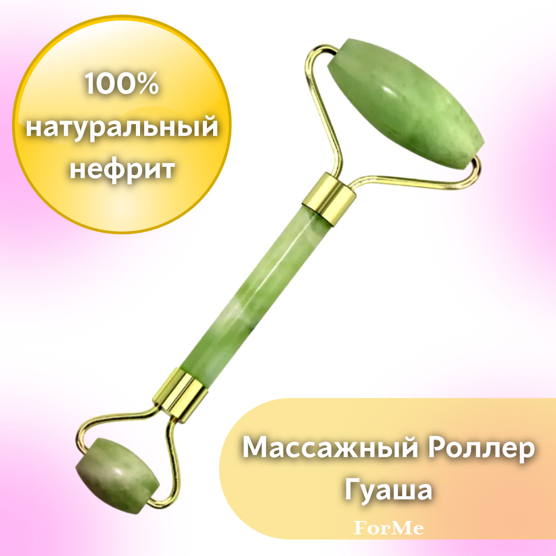 Массажер-ролик нефритовый / Роллер из зеленого нефрита /Нефритовый ...