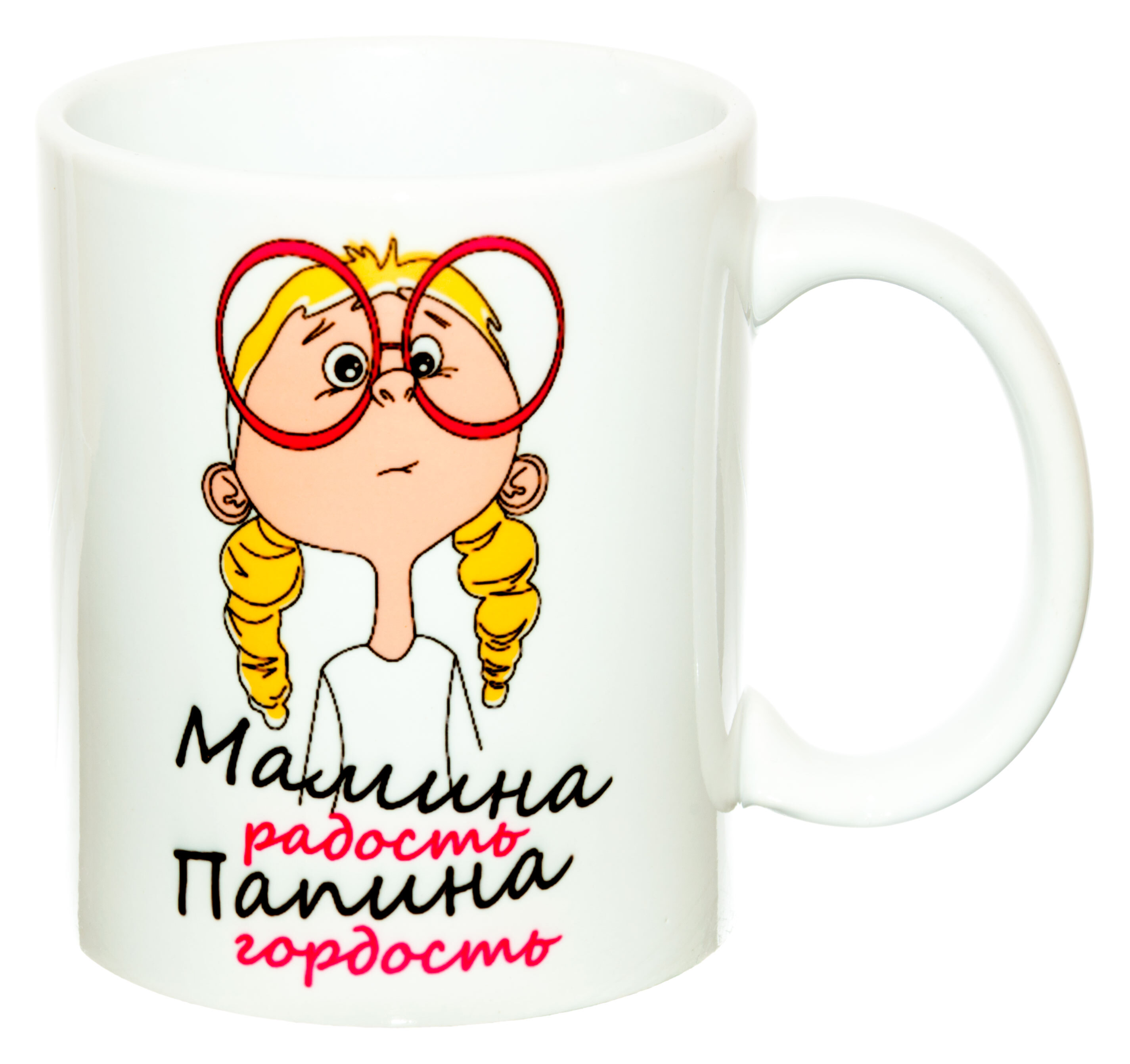Мамина радость картинки