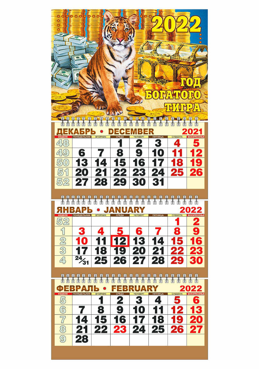 Календарь 2022 Настенный Квартальный Трехблочный, размер 314 х 640 мм ...