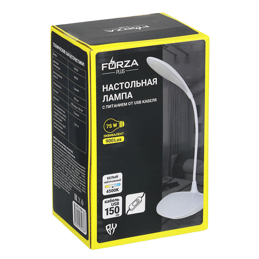 Лампа настольная forza plus. Forza лампа настольная. Форзе настольная лампа USB. Лампа настольная Форза плюс. Forza лампа настольная, 16 led.