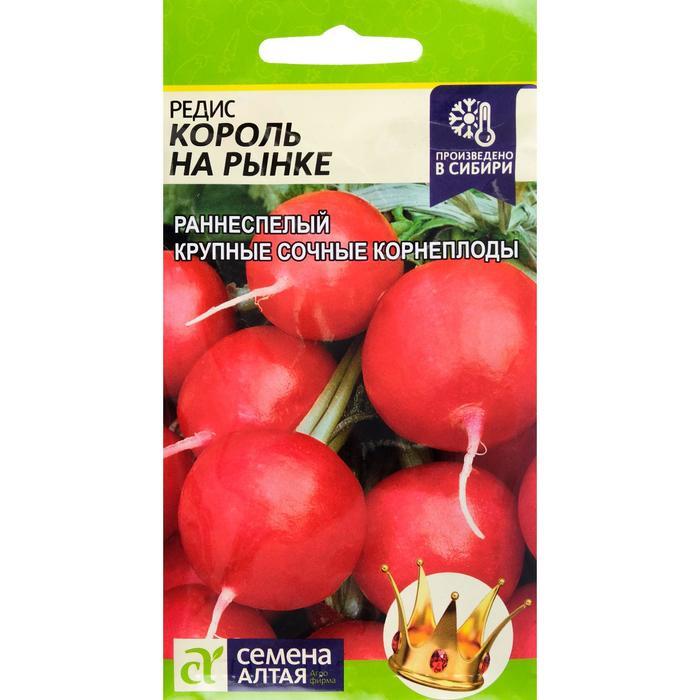 Редис окрошечный семена алтая. Редис смесь круглых 2гр/10. Семена алтая редис. Семена алтая редис. Алтая/ 1 г.