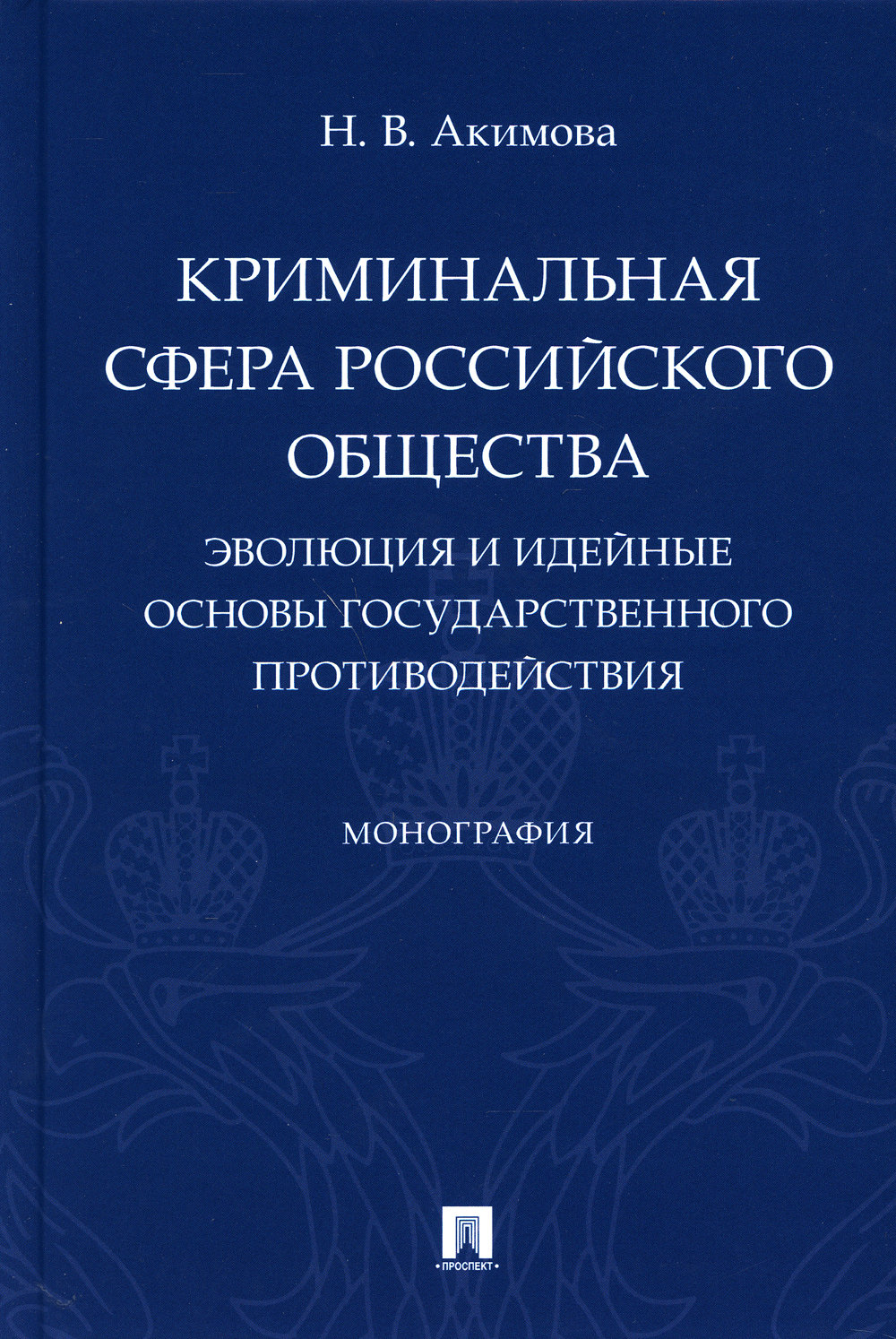 книга акимова дот фото 65