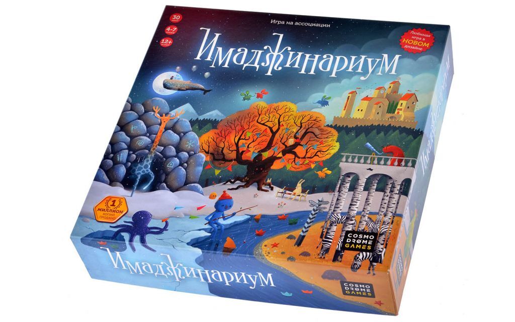 Имаджинариум Озон