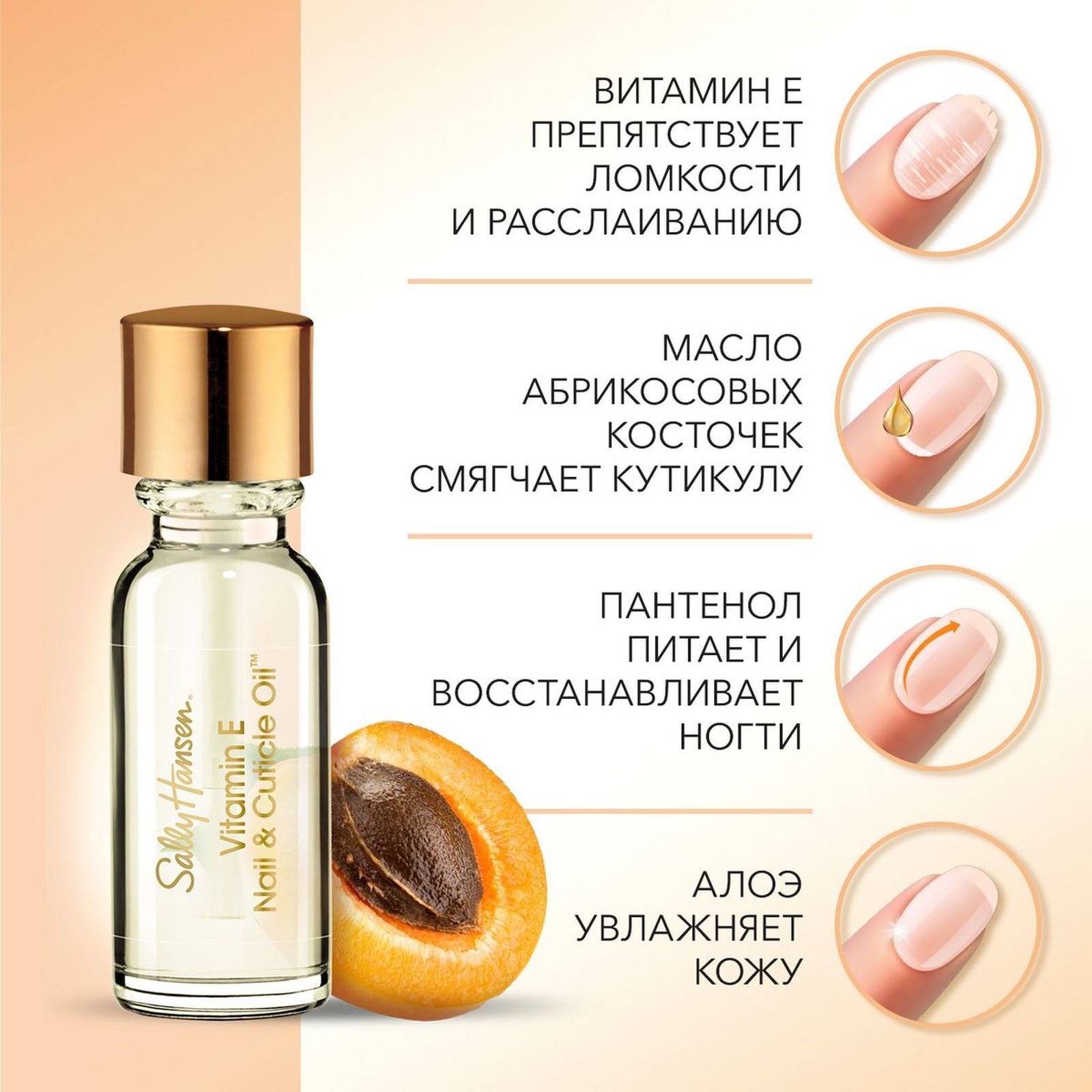 Масла для ногтей и кутикулы отзывы. Масло для кутикулы Sally Hansen. Салли Хансен для ногтей и кутикулы. Sally Hansen Vitamin e Nail & Cuticle Oil масло для ногтей и кутикулы с витамином е. Витамины для кутикулы сухой.